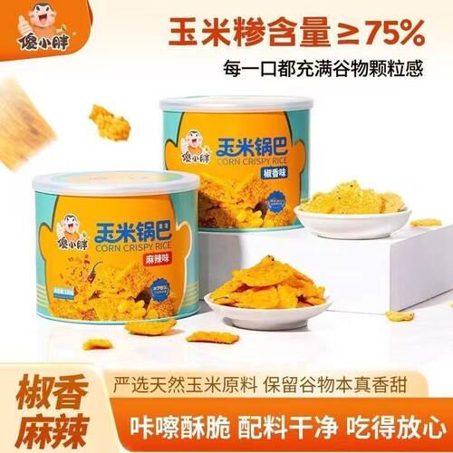 傻小胖玉米锅巴180g酥脆罐装
