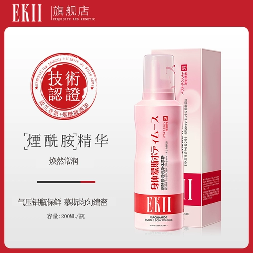 Отбеливающий крем для тела содержит никотиновую кислоту, увлажняющий демисезонный питательный отшелушивающий мусс со стойким ароматом, долговременный эффект