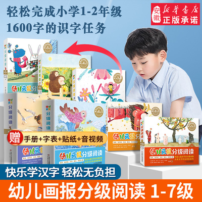 学龄前儿童识字神器课本作家打造