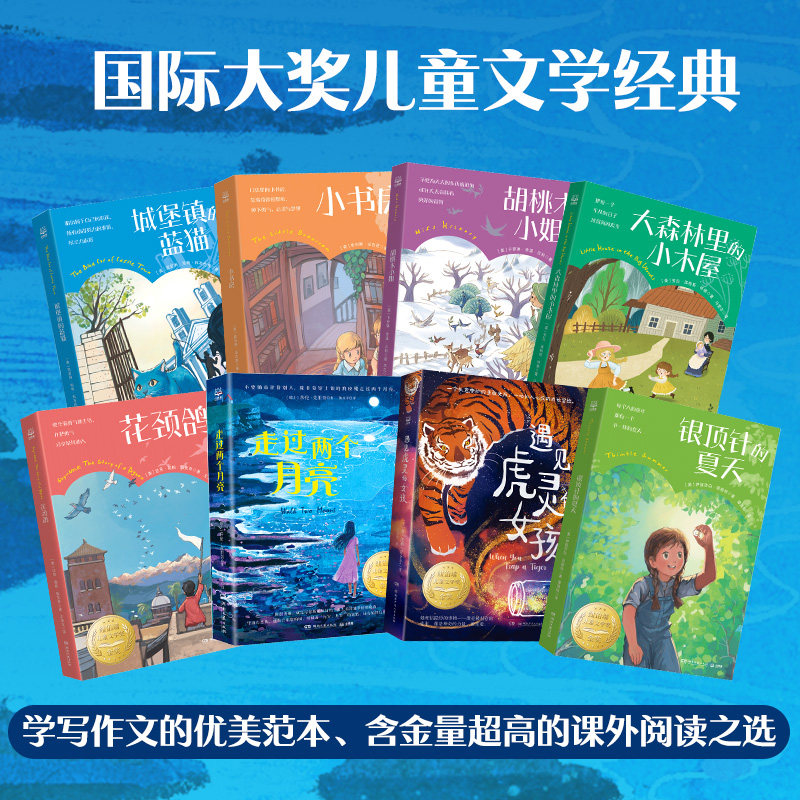 当当网正版童书 蔡皋经典中国绘本系列任选 国际儿童文学大奖系列  特别的女生萨哈拉 云雀与少年 穿条纹衣服的男孩 隐形叶子