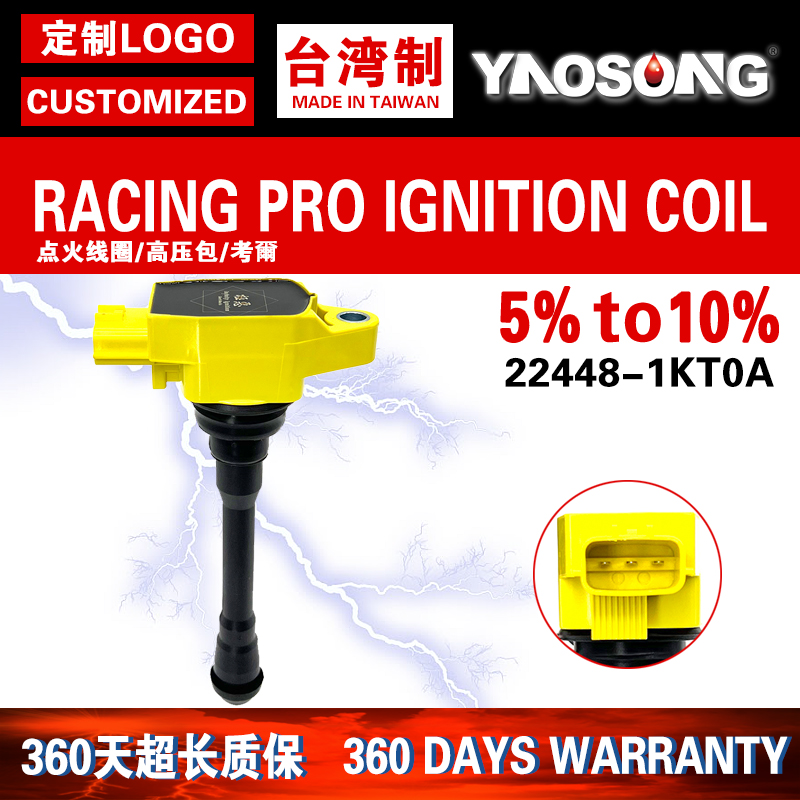 适用日产Altima Cube Rogue Sentra 改装点火线圈高压包1.8L/2.5