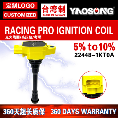适用日产Altima Cube Rogue Sentra 改装点火线圈高压包1.8L/2.5