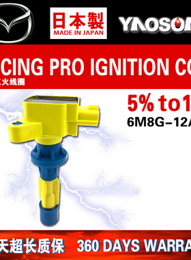 6M8G-12A366适用福特翼虎台湾版马自达CX7 MX5点火线圈高压包2.3L