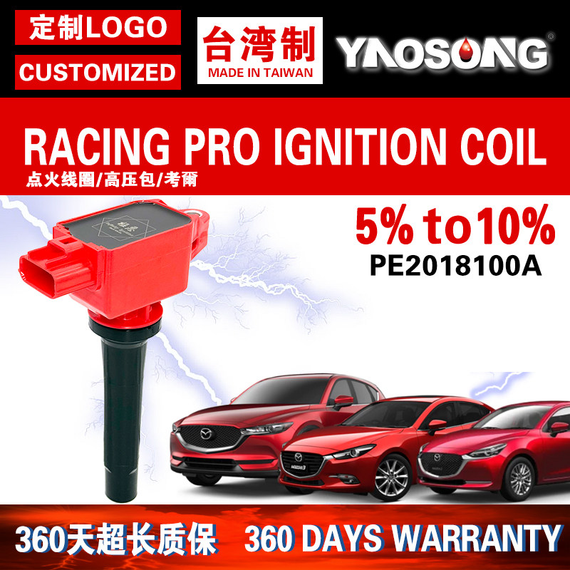 适用马自达CX-3 CX-30 CX-4 CX-5 CX-9改装点火线圈高压包2.0/2.5