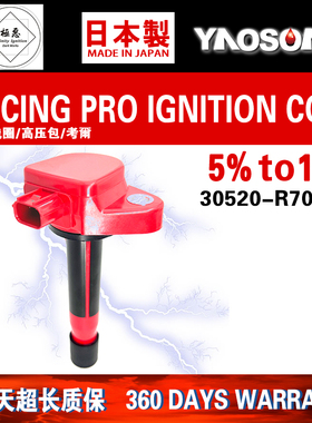 适用本田歌诗图雅阁8代高能改装点火线圈高压包3.5/TF/CP/J35Z2