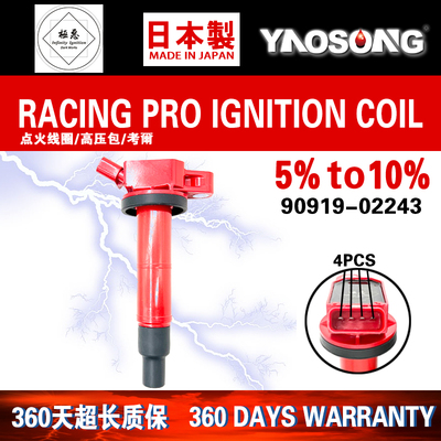 适用丰田埃尔法爱文奇思SOLARA改装高能点火线圈高压包1.8/2.4L