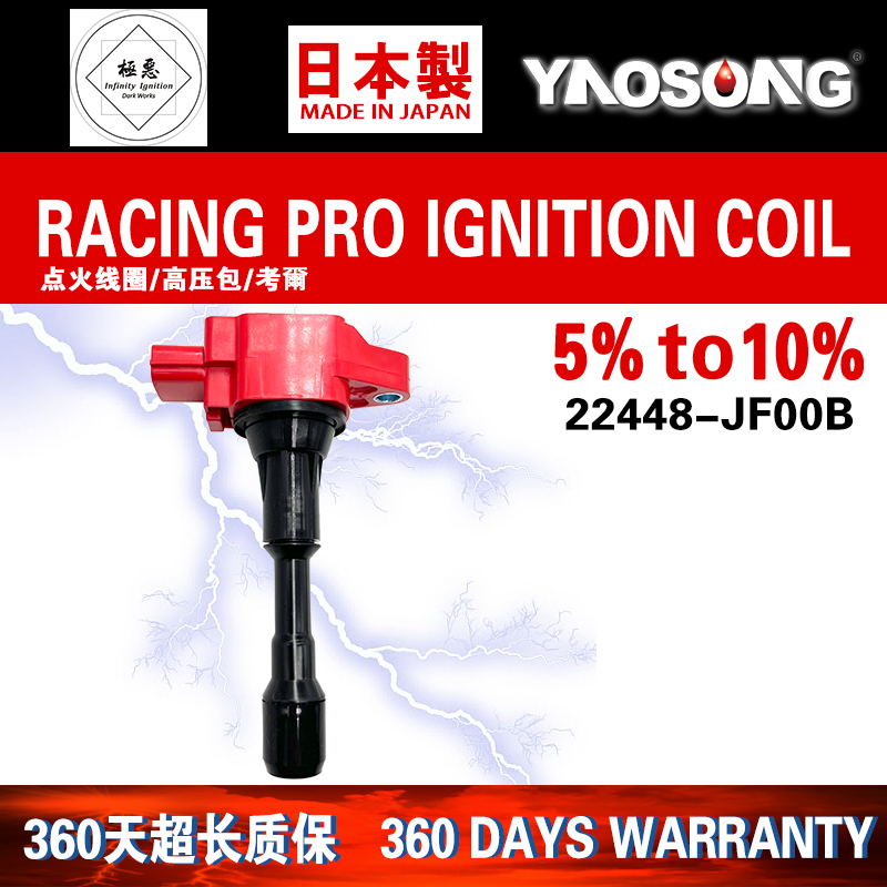 UF638 22448JF00B 适用日产GTR改装点火线圈高压包3.8T/VR38DETT