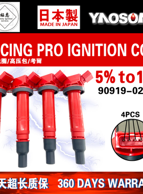 适配丰田改装点火线圈高压包90919-02260 90919-T2008 9091902260
