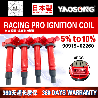 适配丰田改装点火线圈高压包90919T2008 9091902260 UF-495 UF495