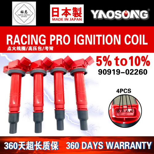适配丰田改装点火线圈高压包90919-02260 90919-T2008 9091902260