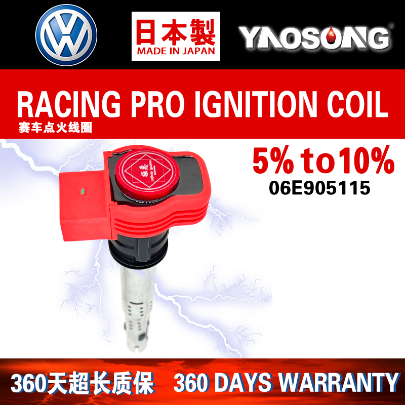 适用于奥迪RS6 S4 S5 S6 S8 SQ5 如虎 改装高能点火线圈高压包3.0