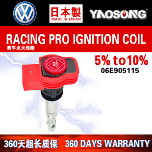 适用于奥迪RS6 S4 S5 S6 S8 SQ5 如虎 改装高能点火线圈高压包3.0