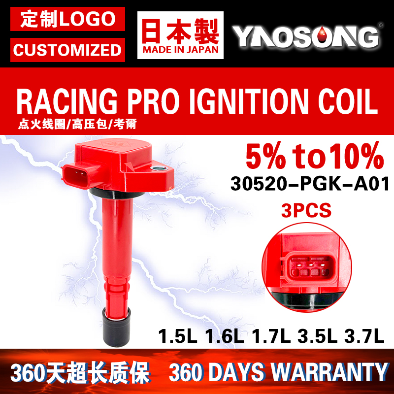 适用点火线圈高压包30520-P8E-A00 30520-PGK-A01 30520-PVF-A01