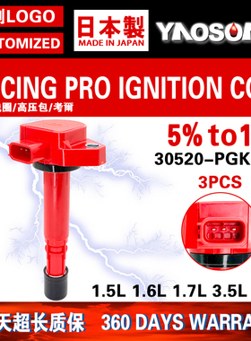 UF400适用讴歌ACURA EL MDX改装点火线圈高压包1.7L/3.5L/3.7L