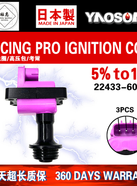 适用日产LAUREL HC33 HC34 EC33 GC34 GCC34点火线圈高压包RB25DE