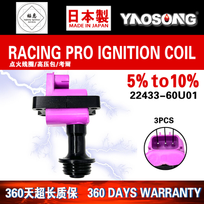 适用日产SKYLINE R32 R33 CEFIRO A31 LA31 EA31点火线圈高压包