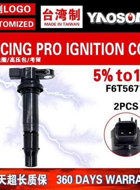 适用雅哈马XT1200Z点火线圈高压包 F6T56772 23P-82310-00-00