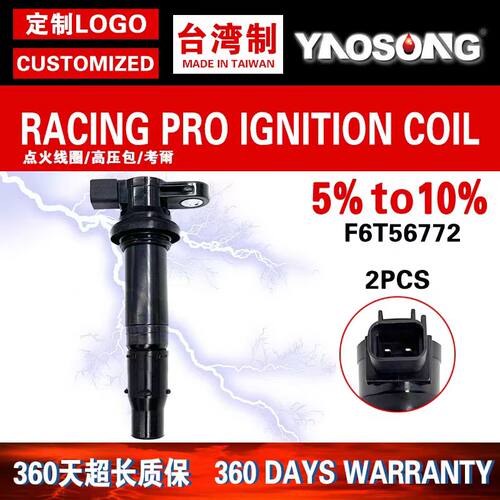 适用雅哈马XT1200Z点火线圈高压包 F6T56772 23P-82310-00-00