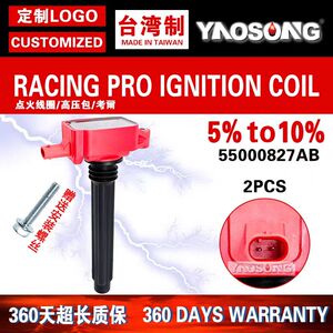 适用克莱斯勒300C 300大捷龙乔治巴顿战剑3.6L改装点火线圈高压包