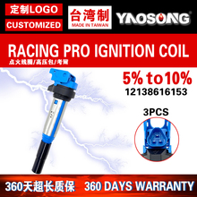 适配宝马改装点火线圈12138616153 12137594596 0221504800 UF667