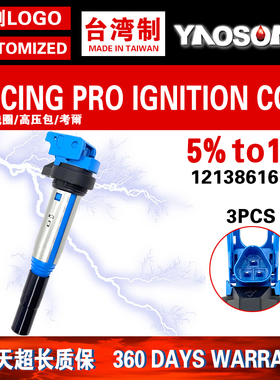 适用宝马5系E60F07F10F18F11N20N55N54N62N63高能改装点火线圈