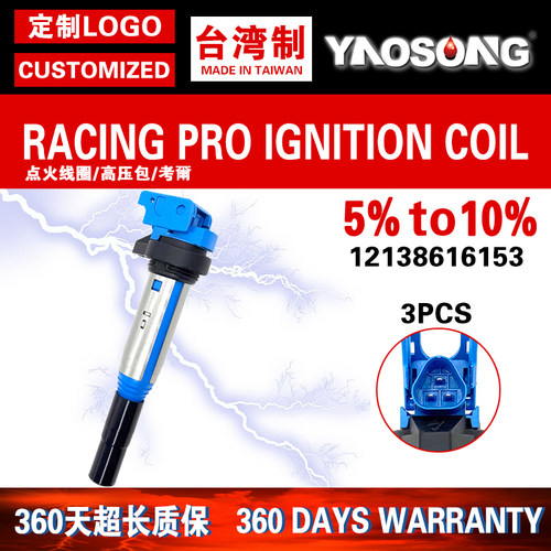 适用宝马X1X3X4X5X6点火线圈高压包E84E83F25 F26E70E53F15E71F16