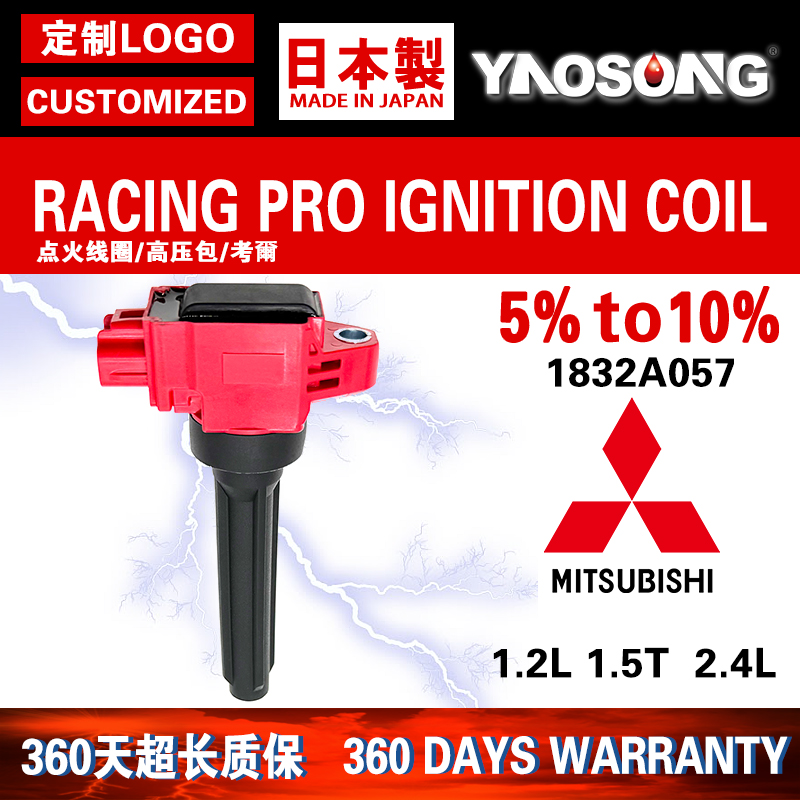 适用三菱欧蓝德奕歌点火线圈高压包1.5/1832A057 1832A096 FK0443