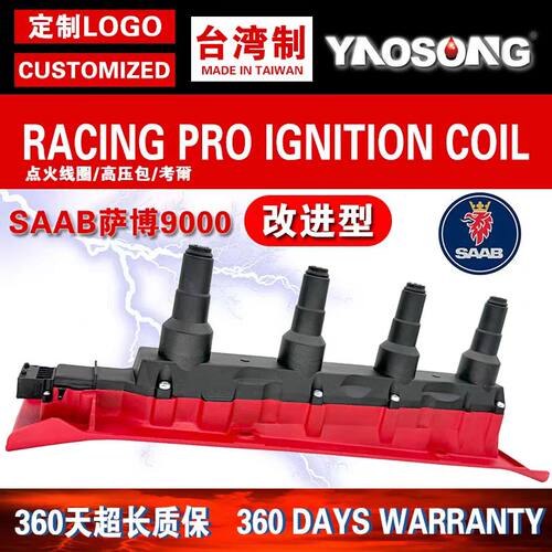 适用萨博9000 Saab 900 9-3 1990-2000 2.0L 2.3L点火线圈高压包