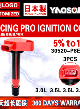 适用本田点火线圈高压包30520P8EA01 30520P8FA01 30520RCAA02
