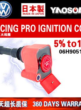 适用奥迪Q7Q5Q3改装点火线圈高压包EA888/2.0T/06H905110D F E H