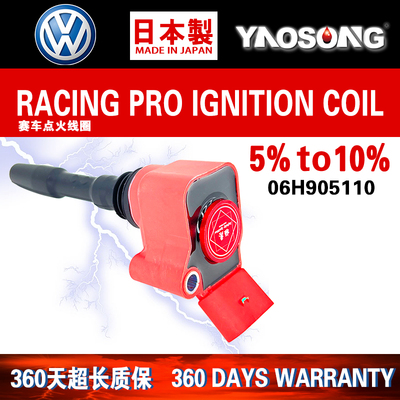 适用大众凌渡GTS改装高能量点火线圈高压包EA888/2.0T/06H905110G