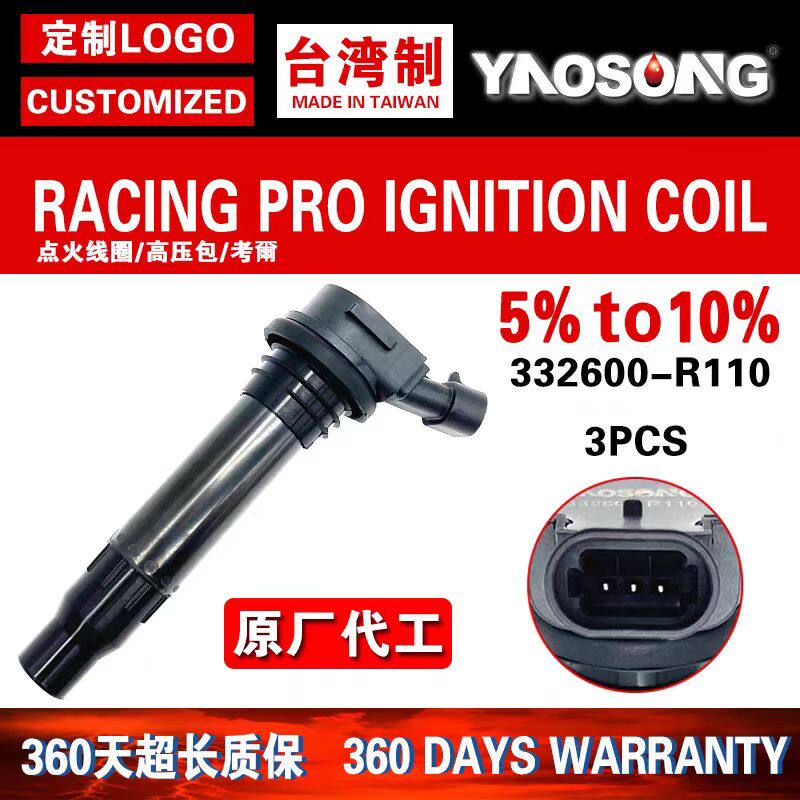 适用ZFKY珠峰凯越321R RR摩托车高压包点火器帽点火线圈 超越原厂