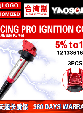 适配宝马5系E60F07F10F18F11N20N55N54N62N63高能改装点火线圈