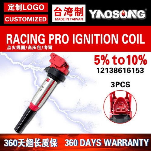 适用宝马X1X3X4X5X6点火线圈高压包E84E83F25 F26E70E53F15E71F16