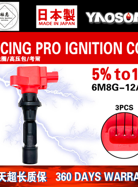 适用Mazda 点火线圈高压包L3G218100A L3G218100A9U L3G218100B