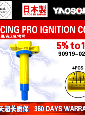 适配丰田Toyota/Prius/Yaris/Vitz改装高能点火线圈高压包1.3/1.5