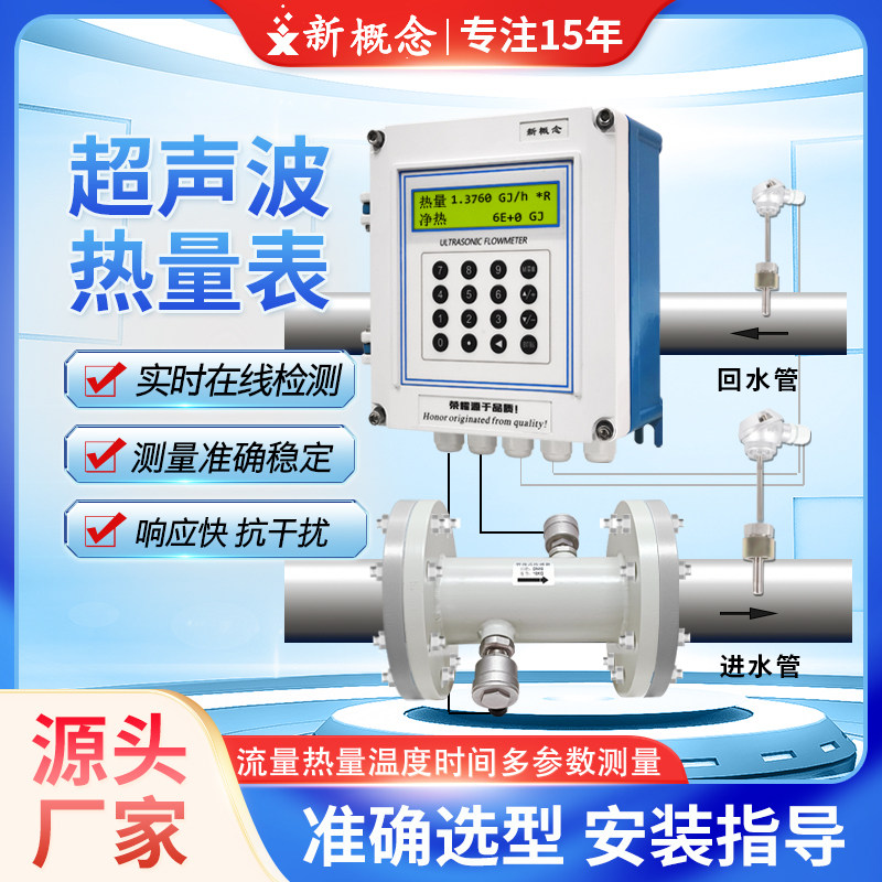供暖超音波热量表热力管道空调水流量计流量表热水计量表热能表