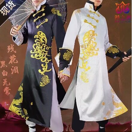 第五人格cos服 宿伞之魂 残花泪 黑白无常演绎之星cosplay服装
