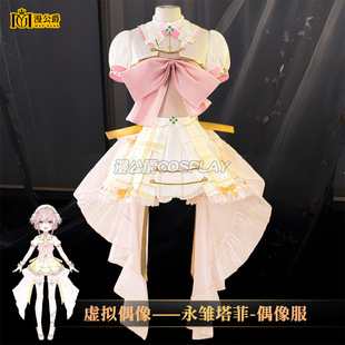 漫公爵 虚拟偶像永雏塔菲cos服偶像服动漫游戏同款甜美裙cosplay