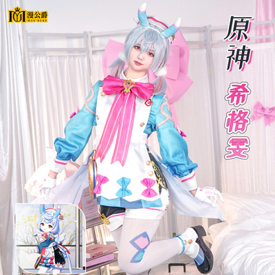 漫公爵原神游戏同款希格雯cos服漫展万圣节工厂销售cosplay来图定