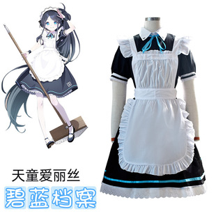 佳荣动漫碧蓝档案cos 天童爱丽丝cosplay服女仆装cosplay动漫服装