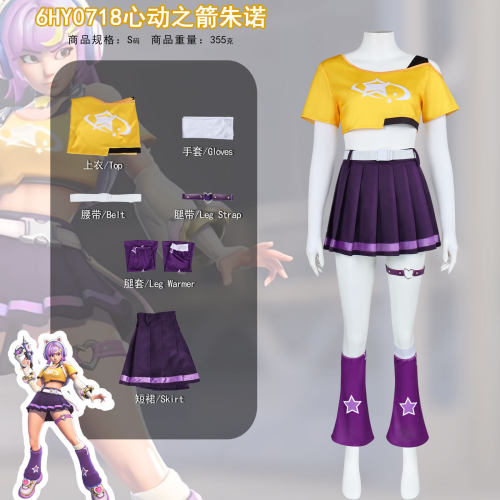 【现货】OW2守望先锋Juno心动之箭朱诺同款cos全套游戏少女万圣节