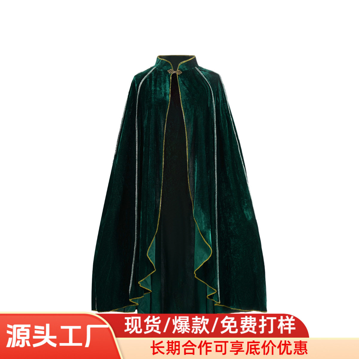 中世纪毛绒斗篷复古金边斗篷不规则披风斗篷cos服装绿色长袍新品