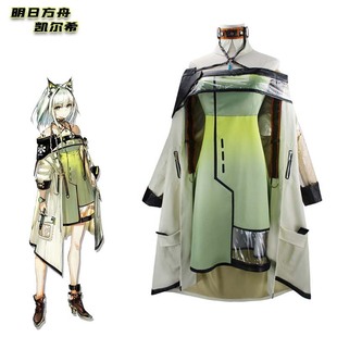 明日方舟cos服日常服全套凯尔希cos服动漫服女万圣节cosplay服饰