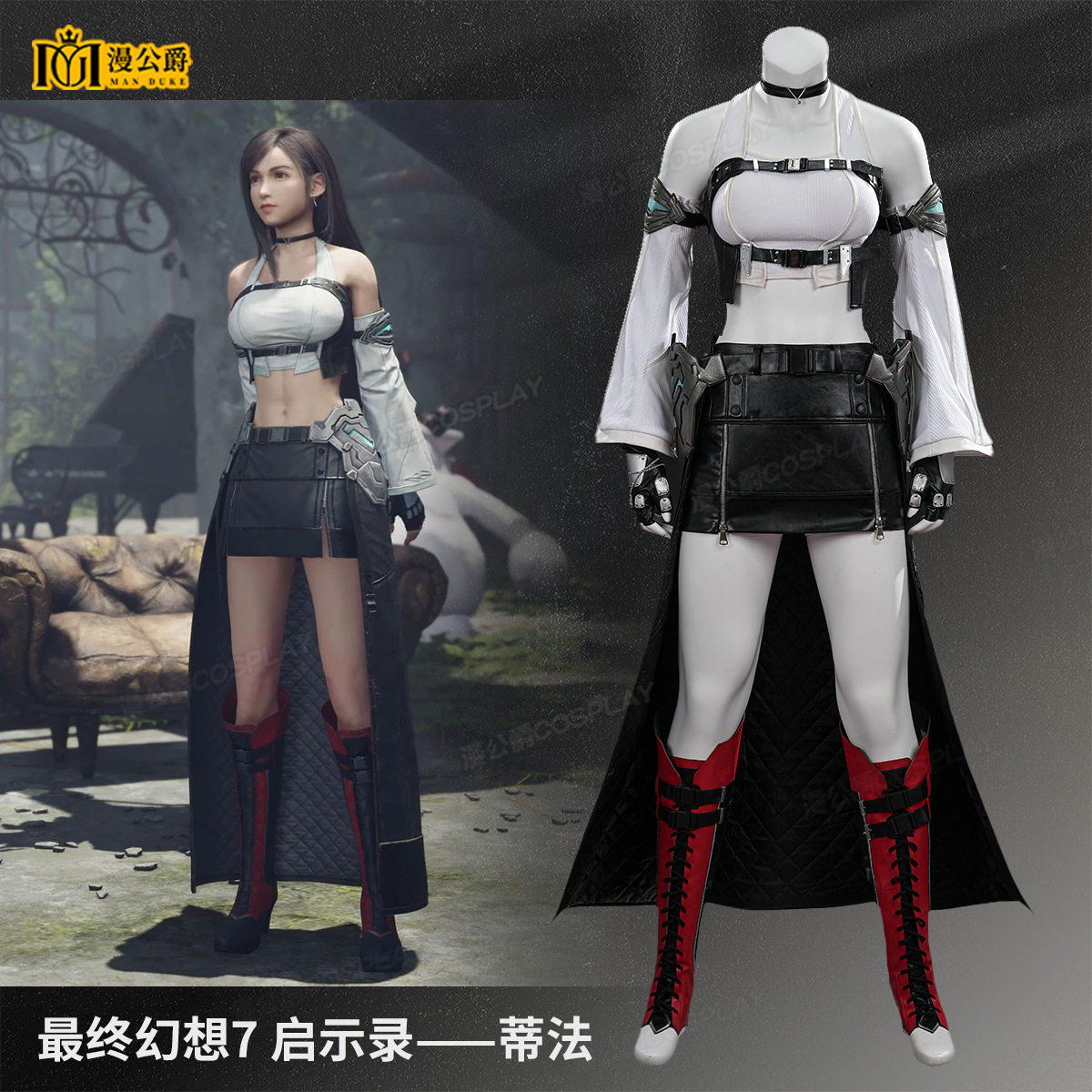 最终幻想7蒂法cos服欧美游戏同款二次元动漫服全套cosplay