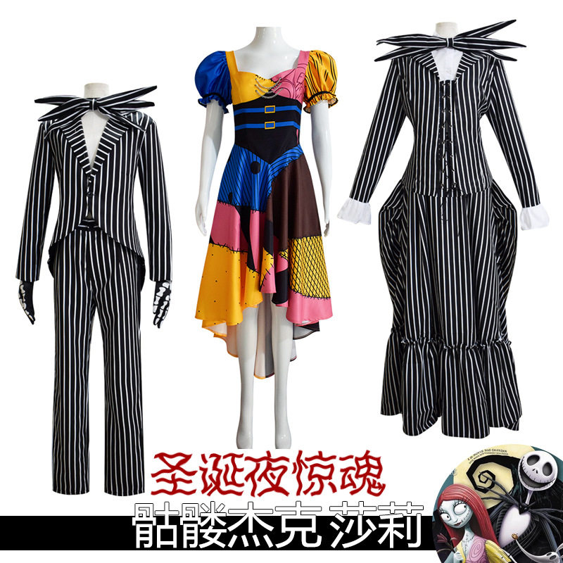 万圣节现货圣诞夜惊魂杰克cos服骷髅杰克男款全套莎莉cos服装