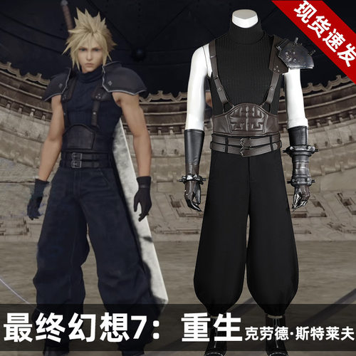 现货最终幻想7重生ff7克劳德·斯特莱夫游戏cosplay5339