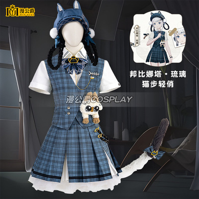 漫公爵战双帕弥什邦比娜塔cos服琉璃猫步轻俏动漫游戏同款cos服女