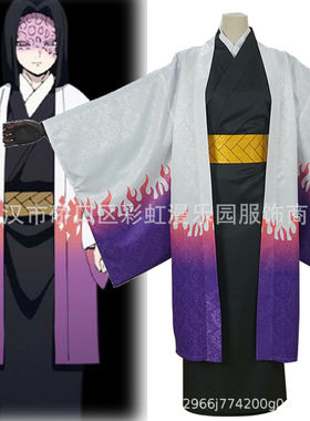 鬼灭之刃cos服 鬼殺隊主公产屋敷耀哉cosplay全套服装男