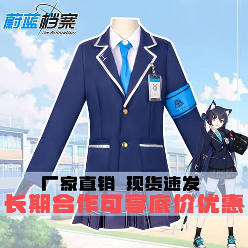 蔚蓝档案BlueArchive黑见芹香cosplay动漫服装jk制服万圣节衣服